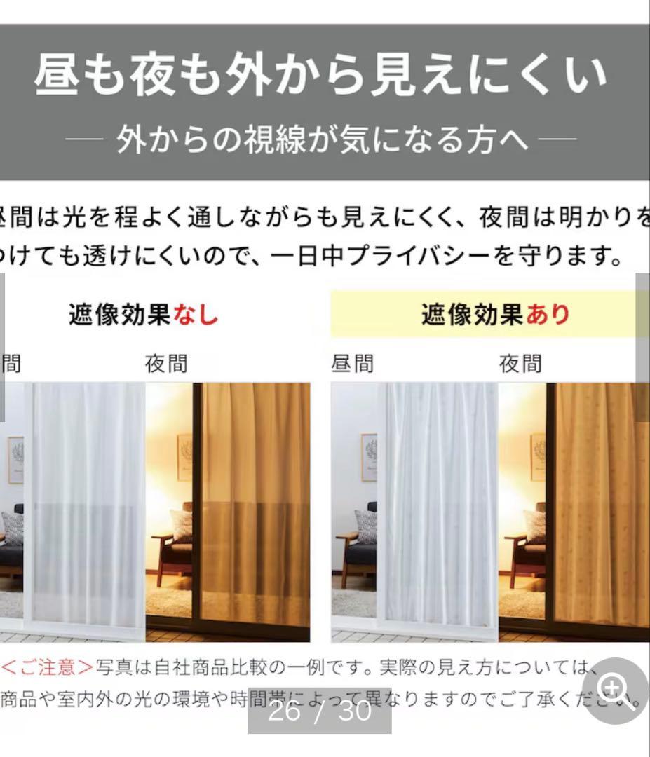 新品　リネン調カーテン＆UVカット・遮熱・遮像レースカーテンセット ベルメゾン