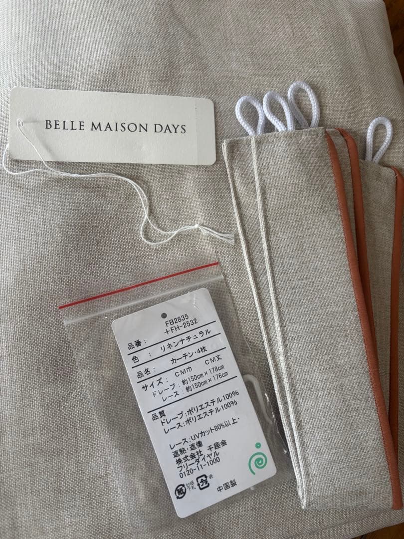 新品　リネン調カーテン＆UVカット・遮熱・遮像レースカーテンセット ベルメゾン