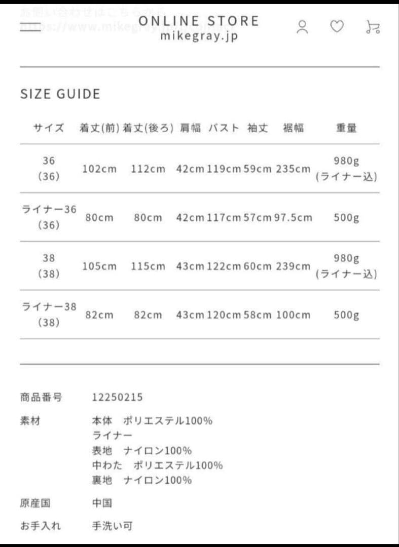lelill レリル　アウターセット　3wayバックタックモッズコート