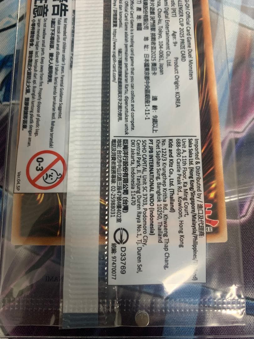 遊戯王OCG デュエルモンスターズ Dragon of Illumination MasterfulMagician