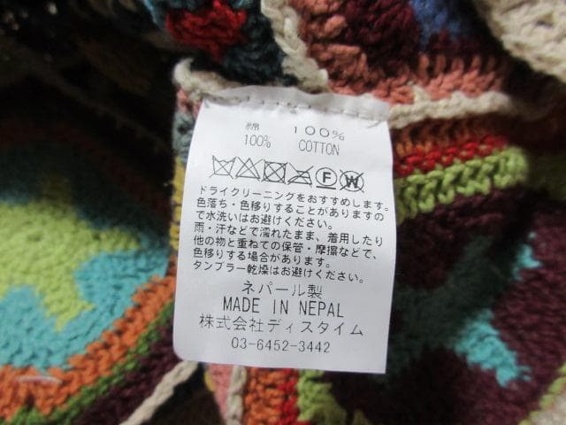 マクマホンニッティングミルズ Star Cardigan スター カーディガン