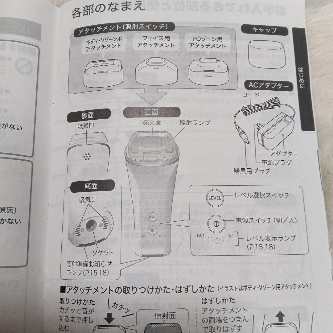 パナソニック スムースエピ 脱毛器 ES-WH7A