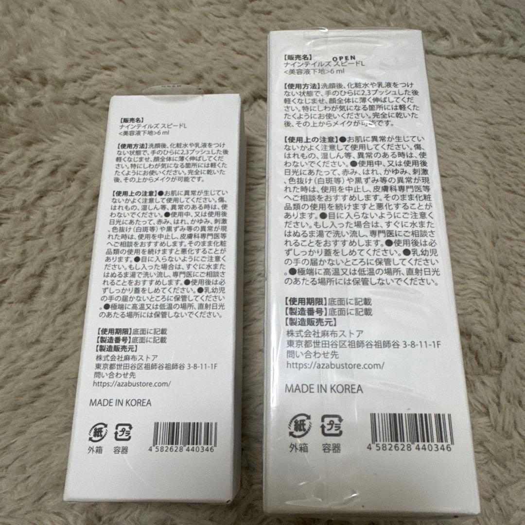 NINE TAILS NINETAILS SPEED LIFT 3個セット