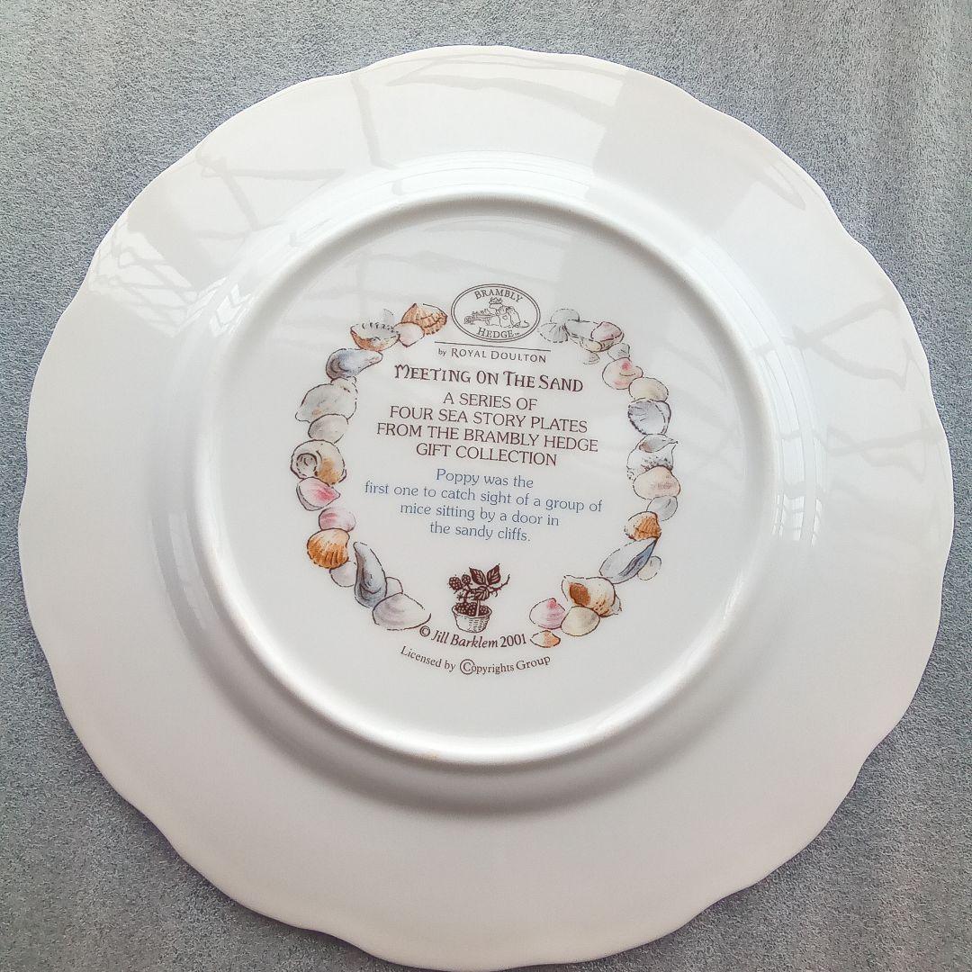 専用ページです!　MEETING ON THE SAND プレート