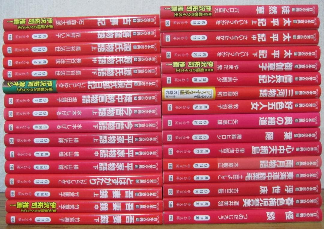 【コミック】マンガ 日本の古典 全32巻 中公文庫 ◆全巻・完結
