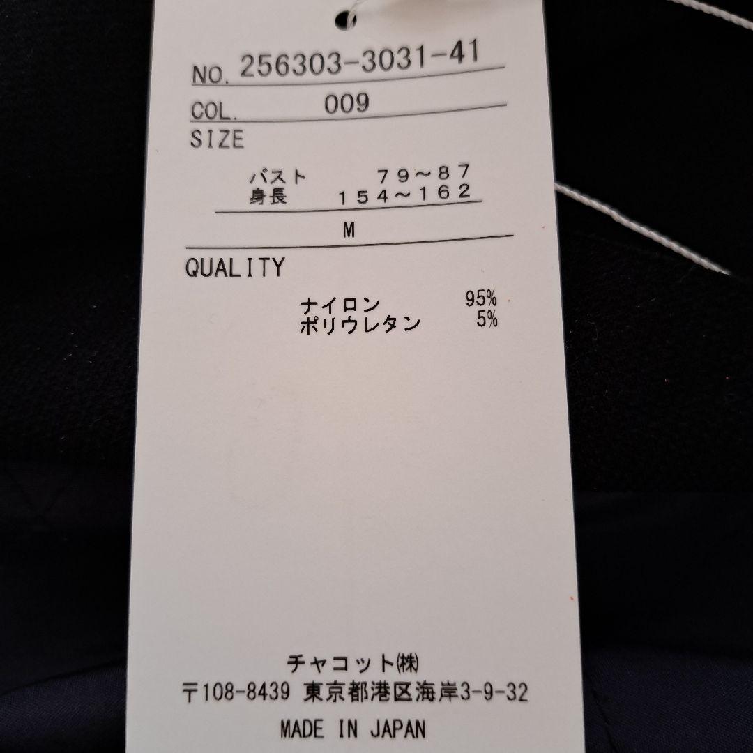 新品　チャコット バッグレースアップハイネックトップ