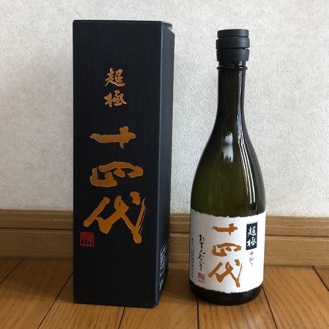 十四代 中取り超極 (720ml) 2025年 空瓶(未洗浄) 化粧箱付き