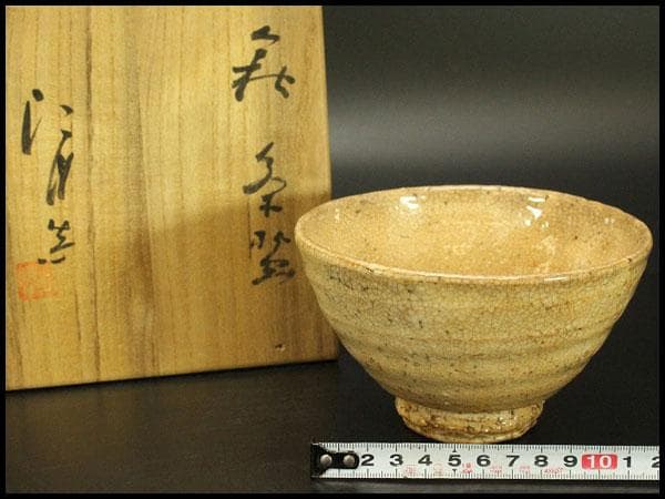 茶道具 萩茶碗 共箱(ZE486)