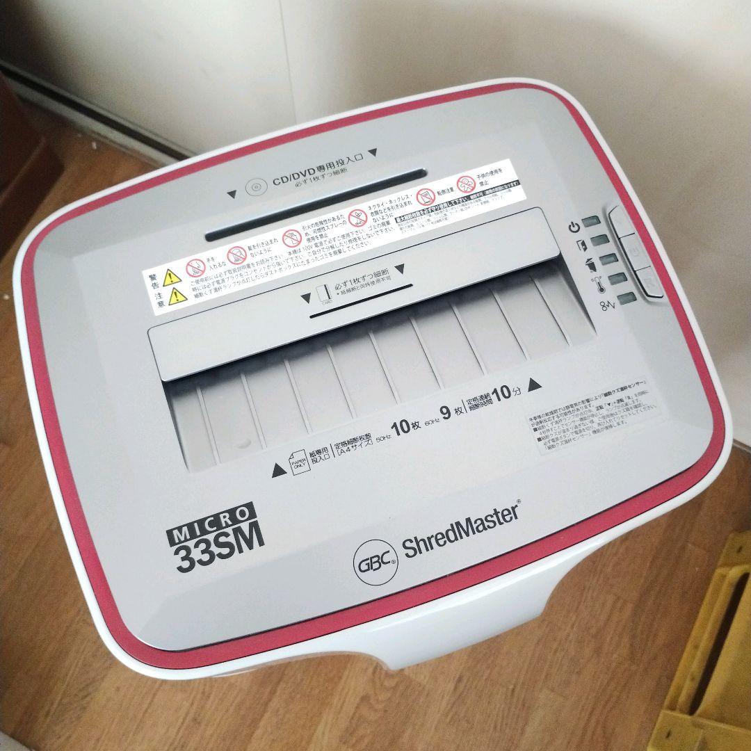 ShredMaster GSH33SMシュレッダー紙10枚CD・DVD・カードも
