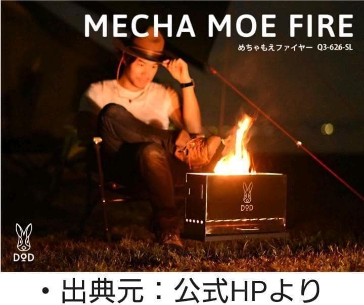 【新品_未開封】ディーオーディー めちゃもえファイヤー Q3-626