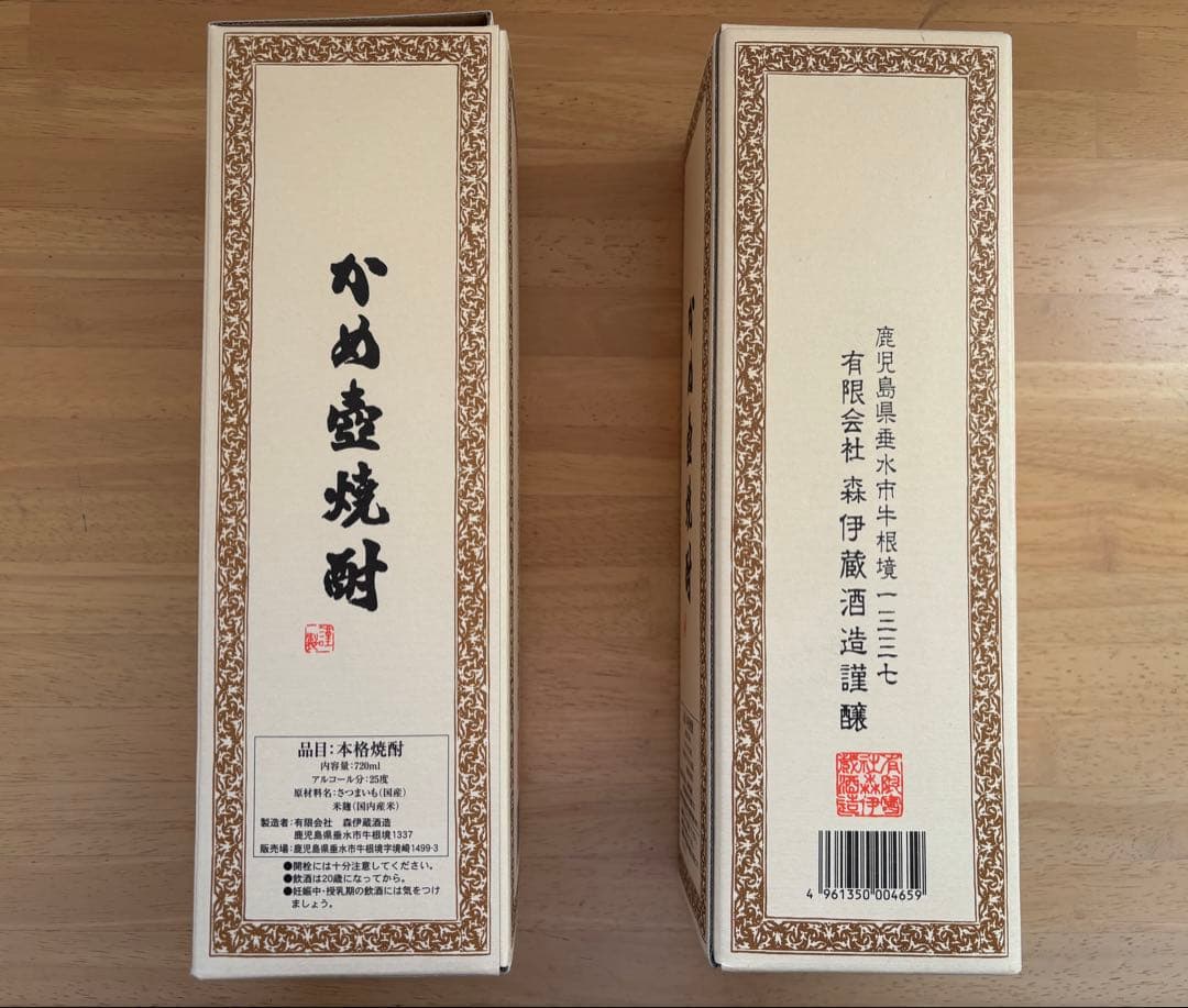 【新品未開封】森伊蔵 720ml ２本