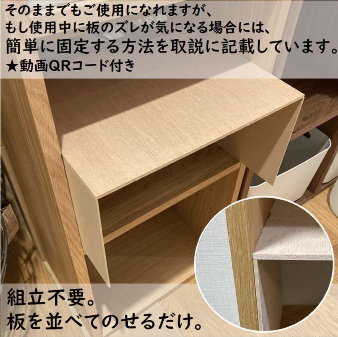 コの字棚　10セット （ほぼ正規品サイズ）　無印良品スタッキングシェルフ用自作品