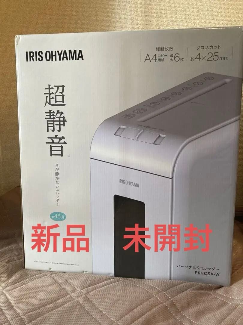 新品未使用アイリスオーヤマ シュレッダーP6HCSV-W クロスカット A4対応