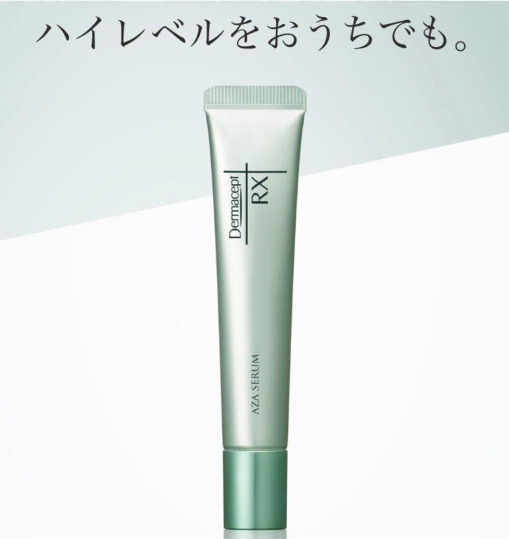 【新品未開封/4セット】ダーマセプトRX AZAセラム