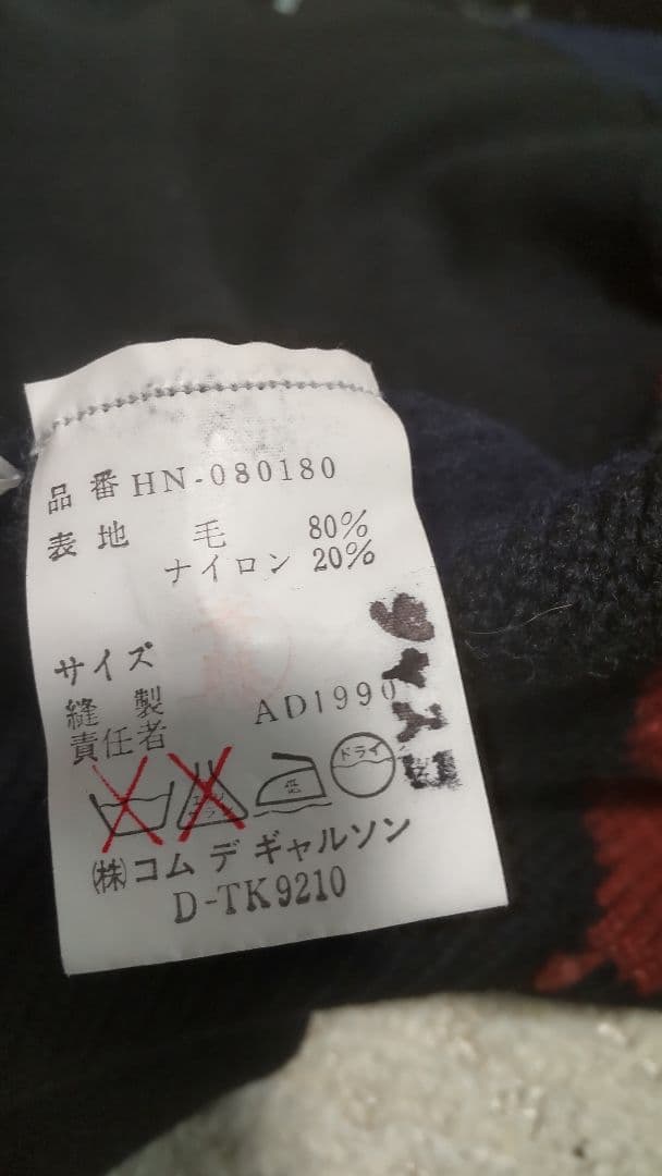 コムデギャルソンオム カーディガン 身幅53 着丈65 肩幅49