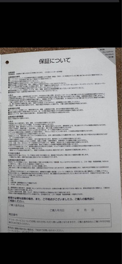 【正規品】 Herman Miller (ハーマンミラー)オーダー品