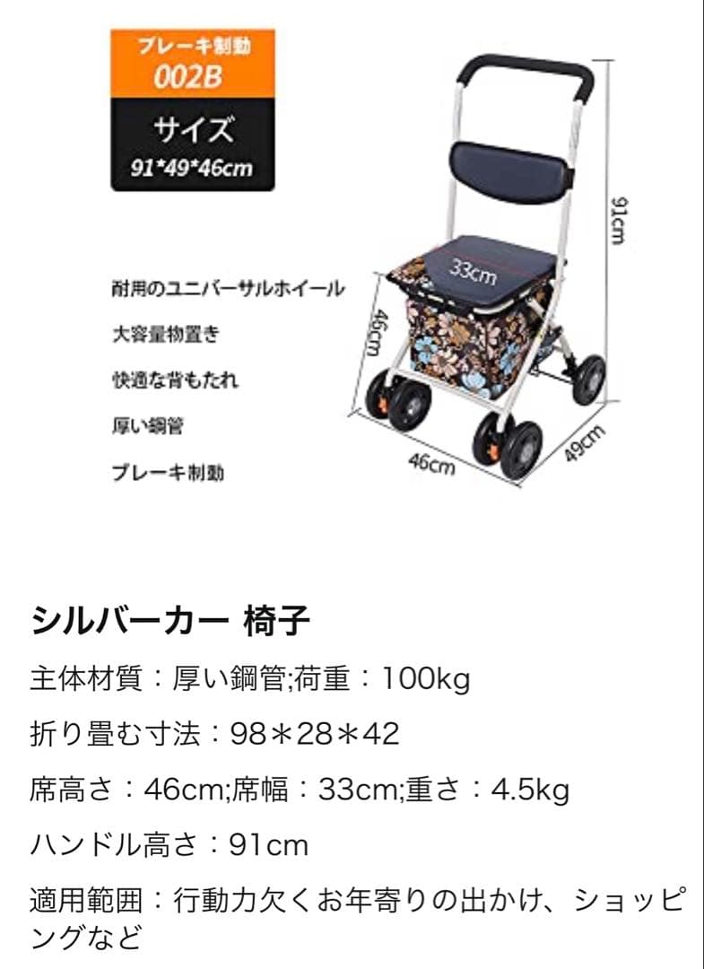 特価：高齢者向けショッピングカート高齢者用カー シルバーカー