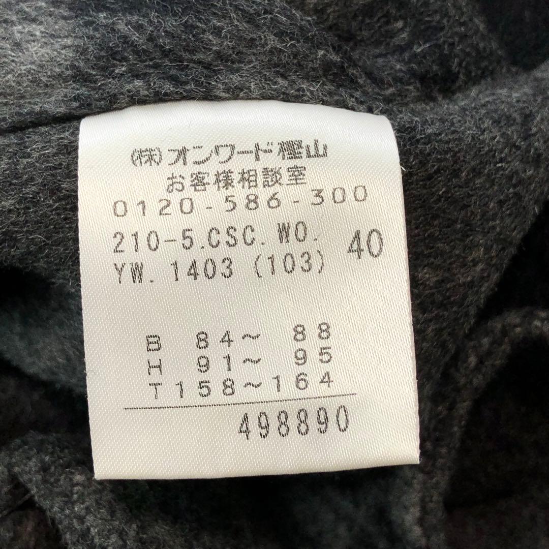 23区 ダッフルコート ウール混 裏地チェック ロング フード 40 L グレー