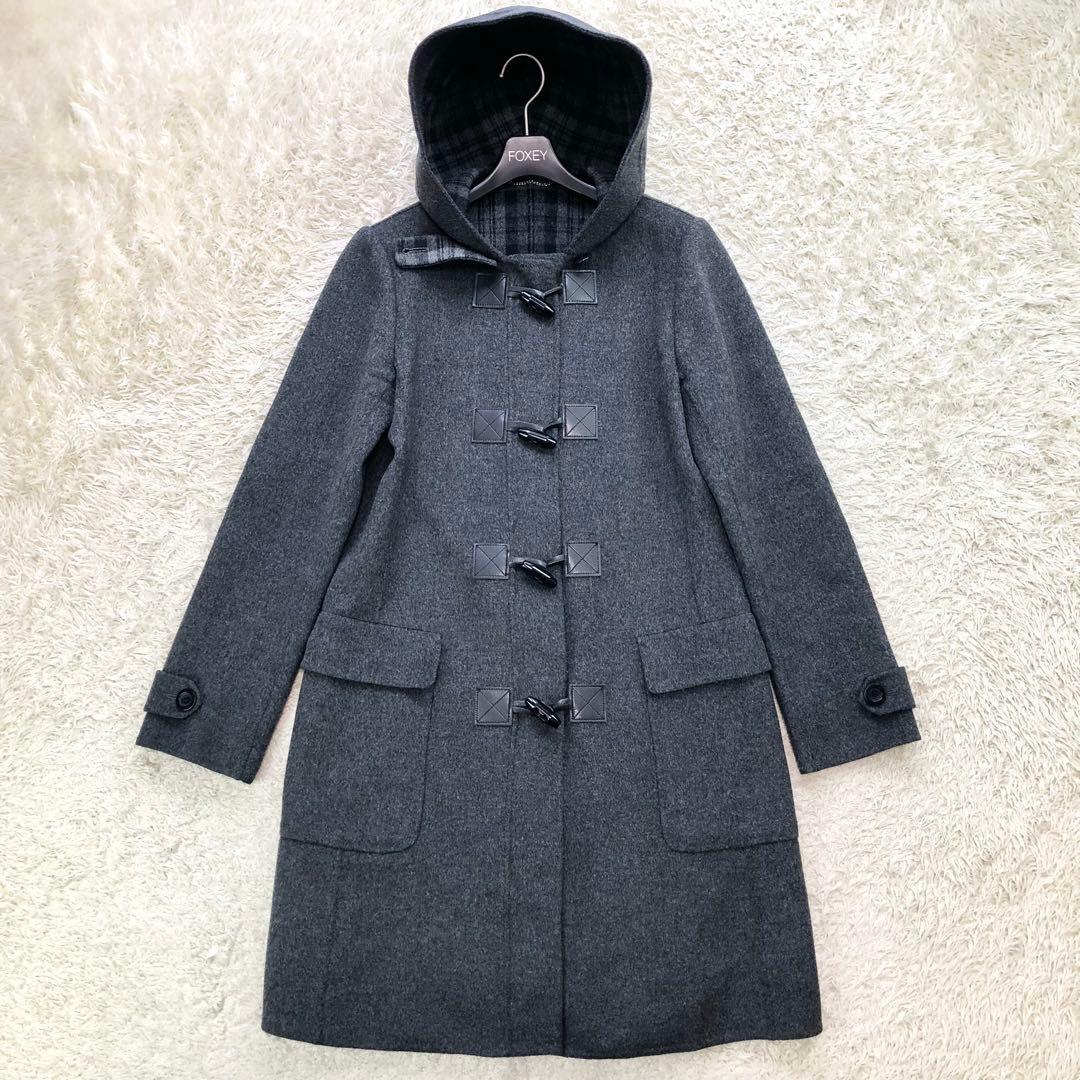 23区 ダッフルコート ウール混 裏地チェック ロング フード 40 L グレー