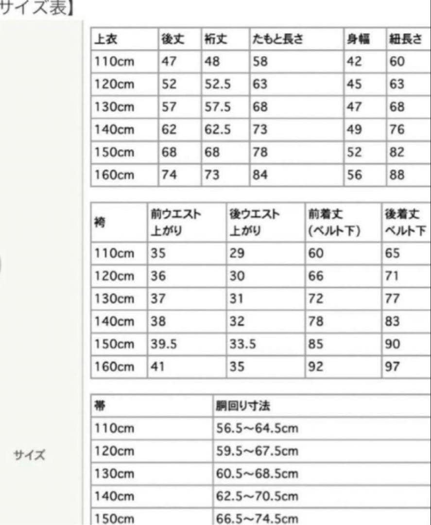 小学生　卒業式　袴　140 ブーツ付き　肌襦袢付き