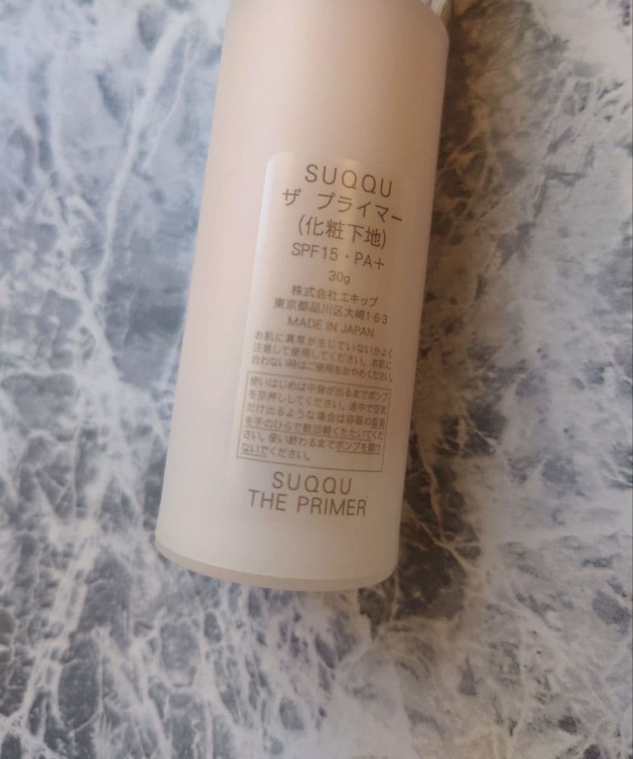 SUQQU ザプライマー 化粧下地