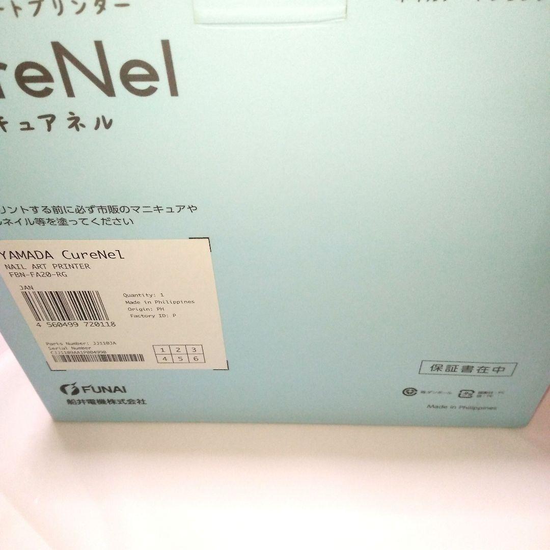 【SALE】FUNAI CureNel ネイルアートプリンター