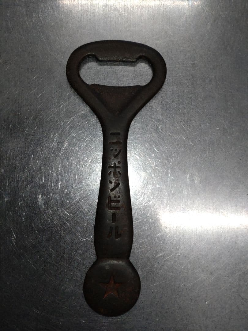 ニッポンビール 栓抜き