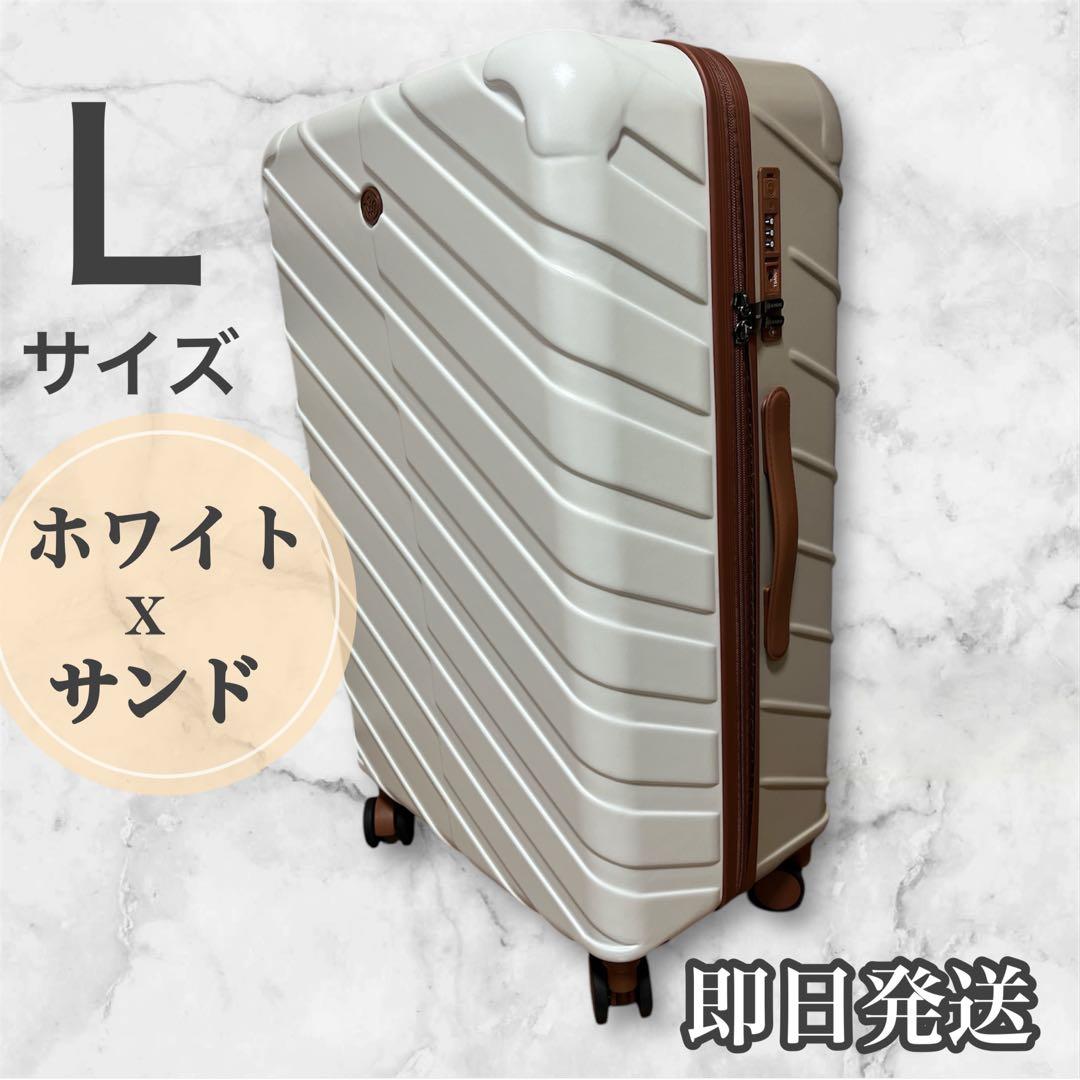 スーツケース キャリーケース 機内持ち込み TSAロック 超軽量 ラテカラー L