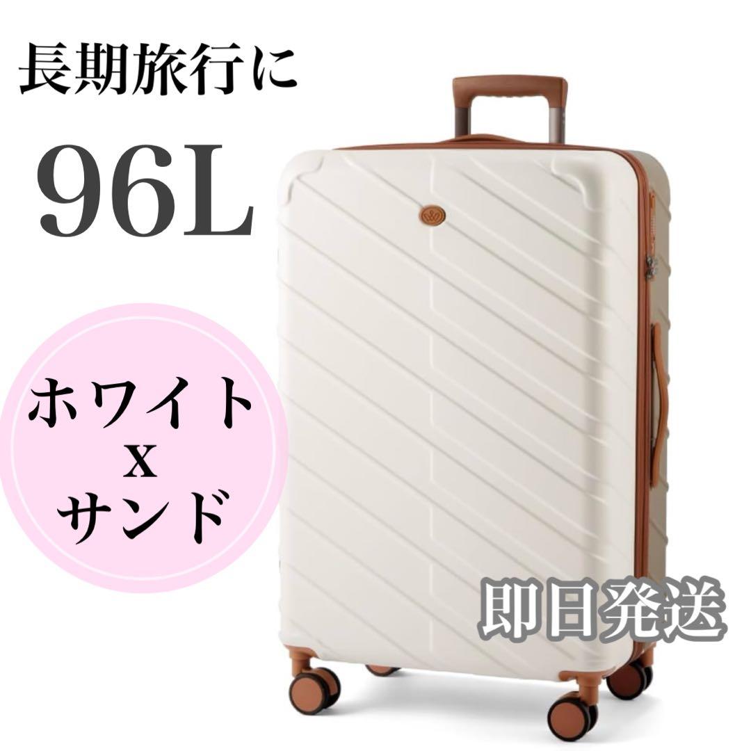 スーツケース キャリーケース 機内持ち込み TSAロック 超軽量 ラテカラー L