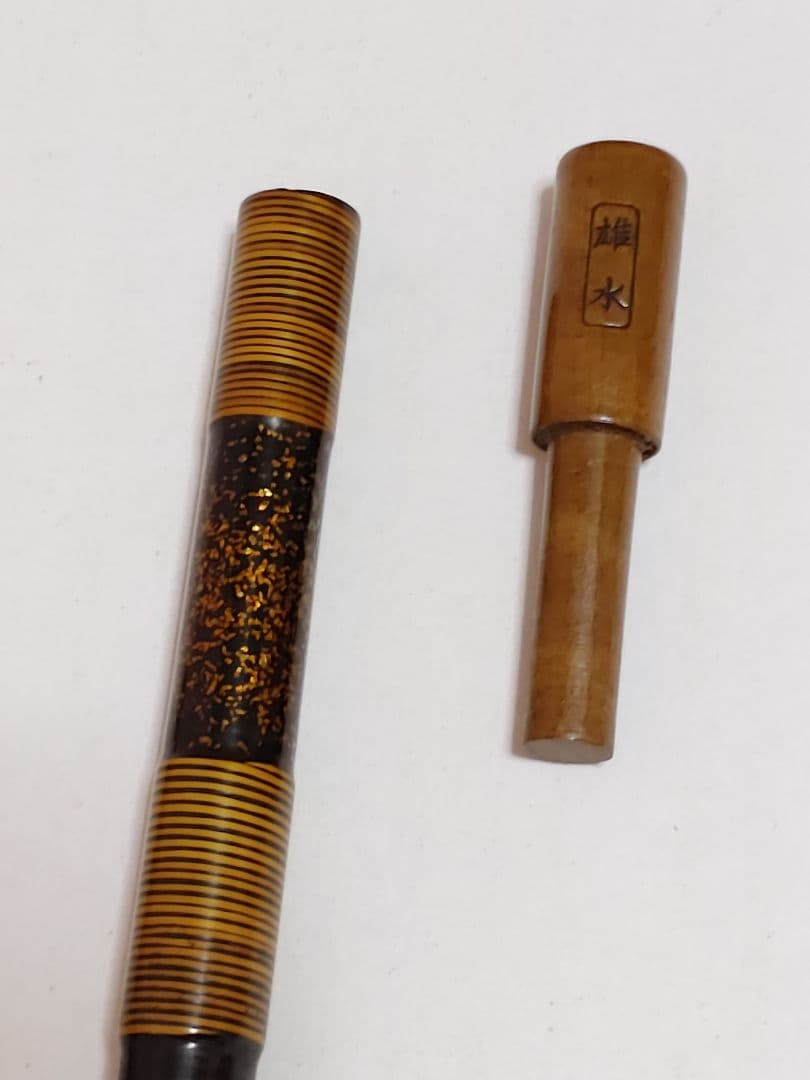 1*6様 雄水　竿掛　収納袋付き　3本もの