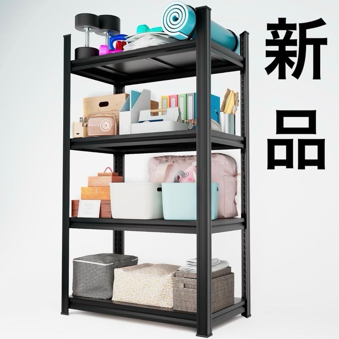【新品】スチールラック 4段 ガレージラック 倉庫 収納棚 耐荷重100kg