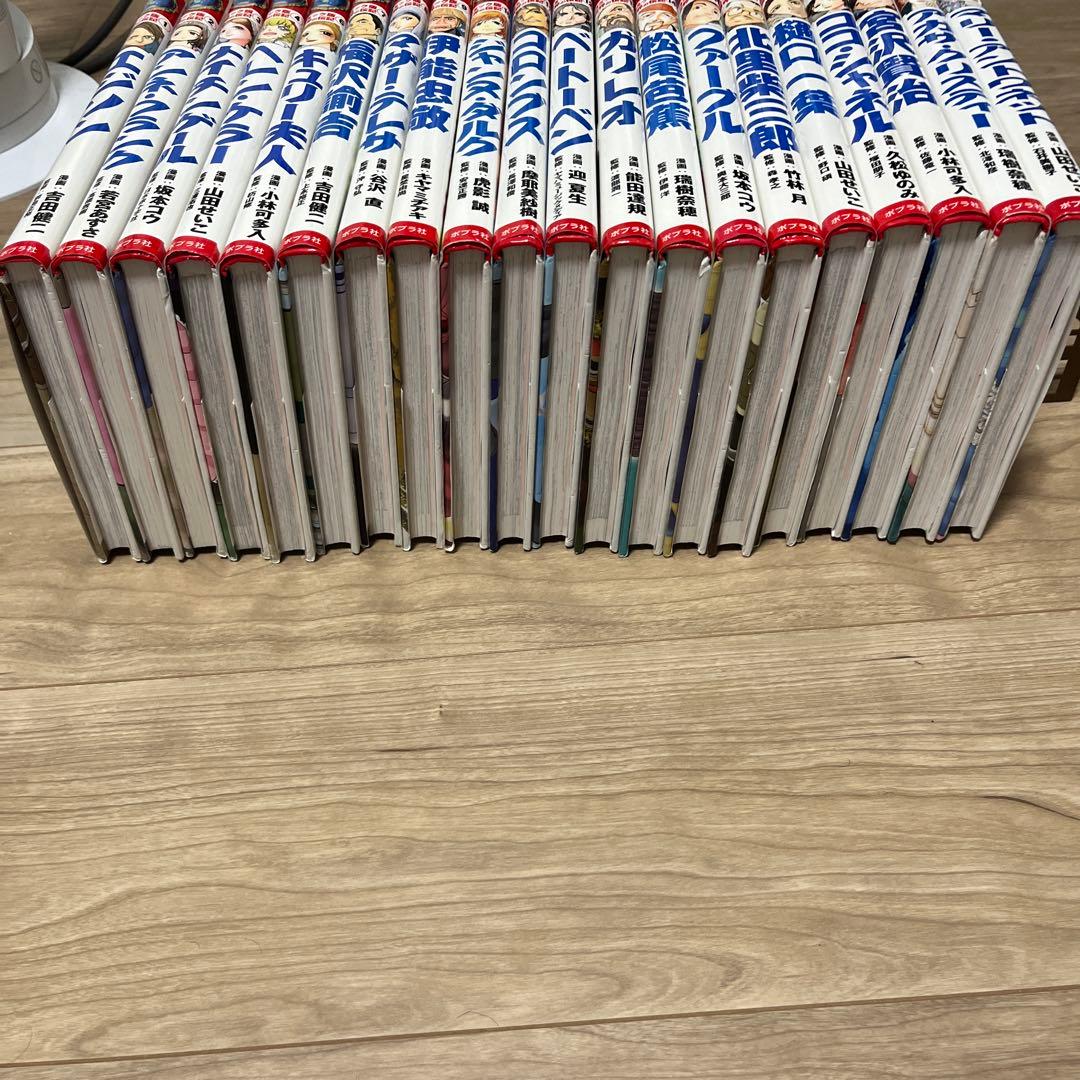 コミック版　世界の伝記　ポプラ社　２0冊セット