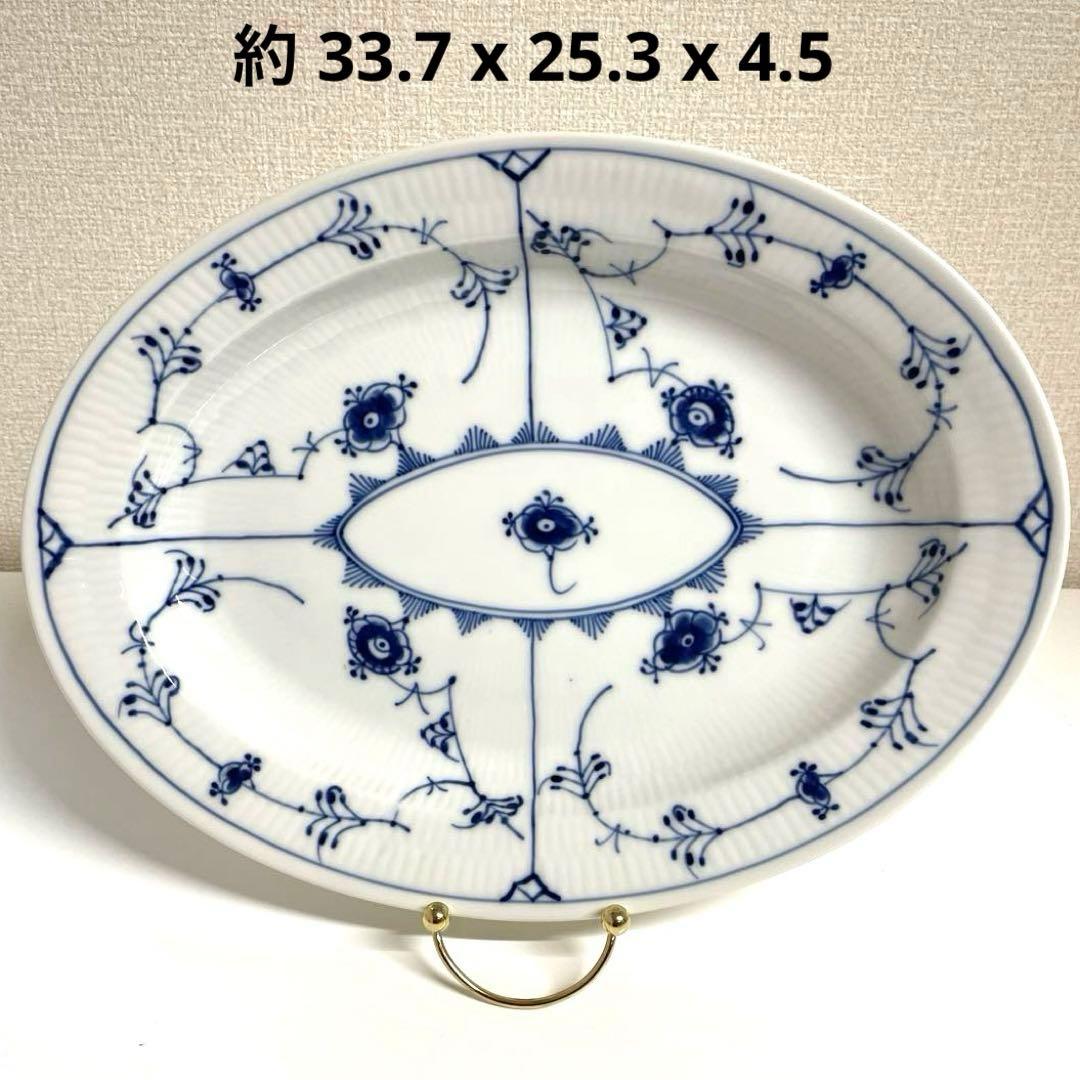 【美品】コペンハーゲン ブルーフルーテッド プレイン オーバルプレート33cm