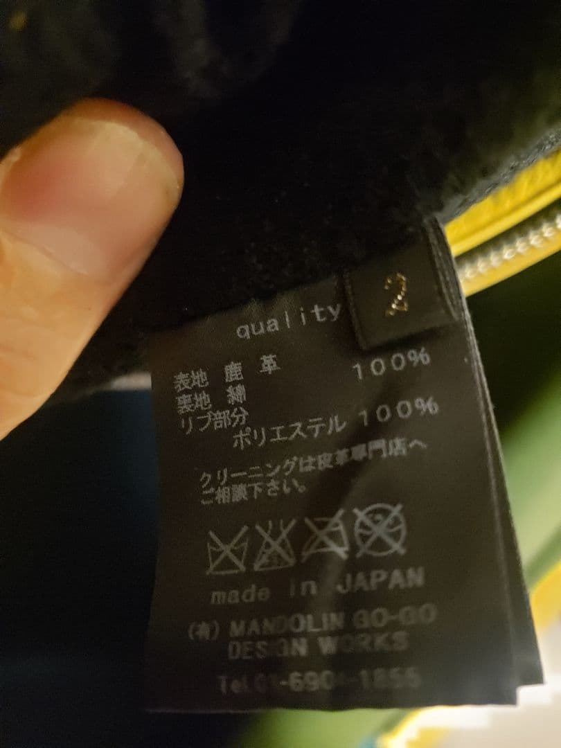 ドレストリップ ディアスキンジャージ 鹿革