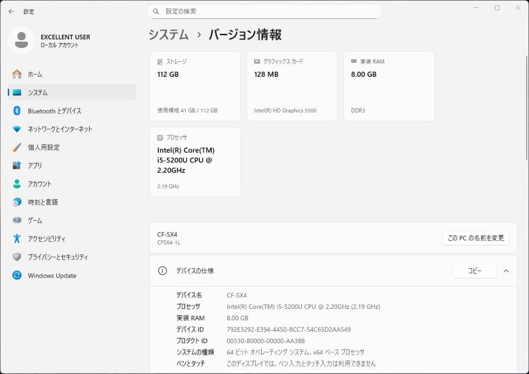Windowsノート本体 Let'snote CF-SX4 8GB/ 128GB Win11 Pro