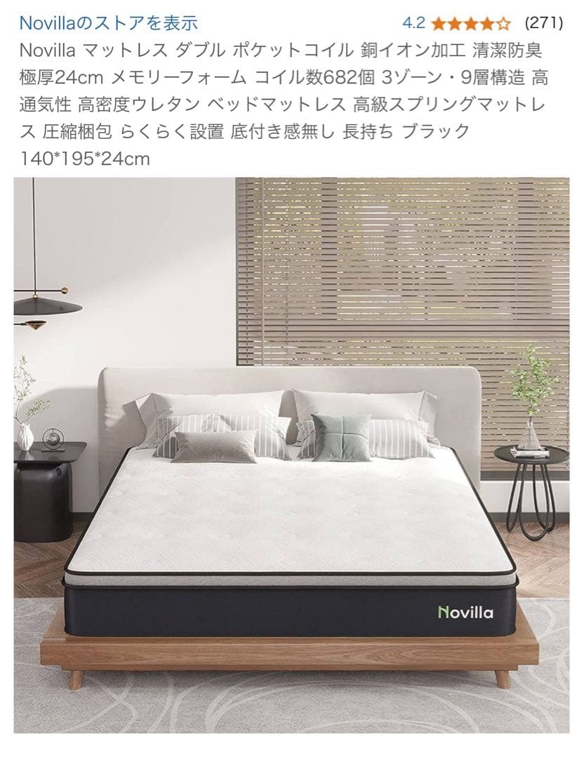 ‼️2月7日までの出品‼️IKEA SLATTUM ダブルベッドフレーム&マットレス