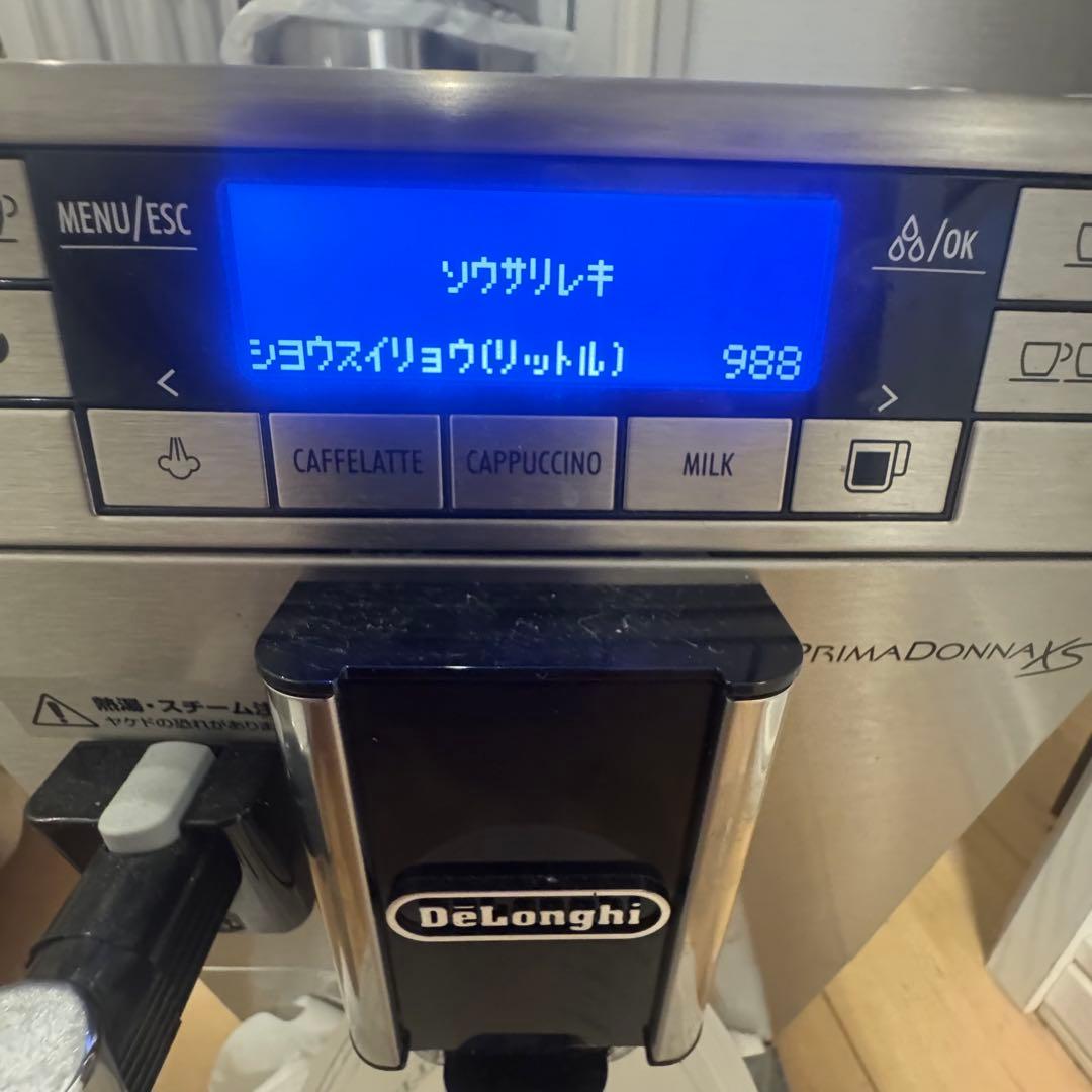 ハイエンドモデル デロンギプリマドンナXS エスプレッソマシン