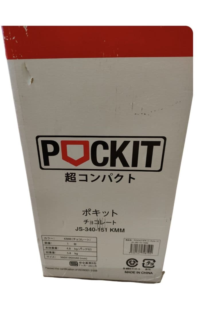 t*a様 POCKIT ポキット　超コンパクトベビーカー　収納袋付