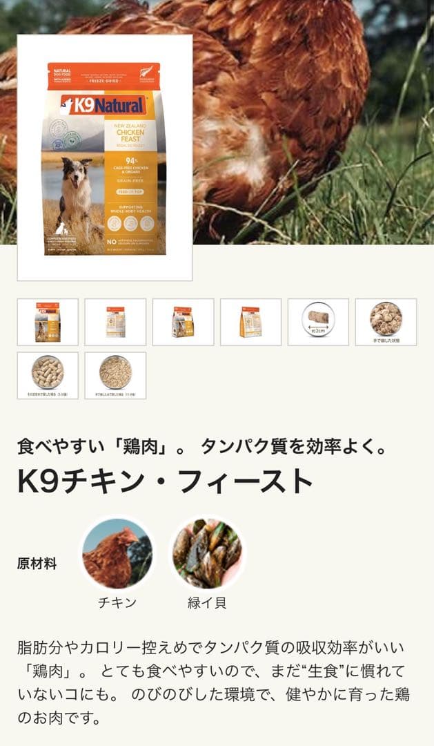 K9チキン・フィースト　3.6キロ