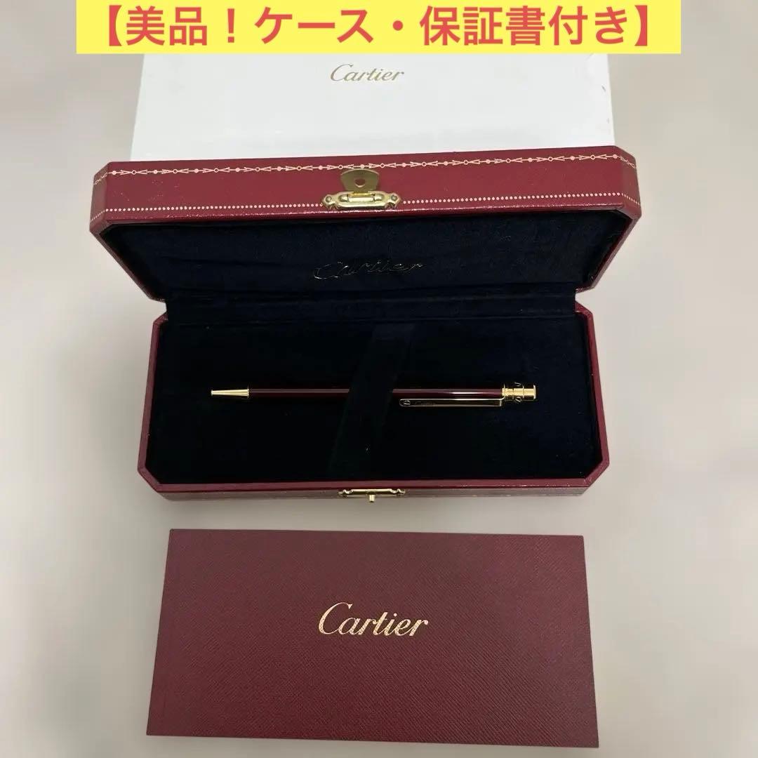 Cartier ボールペン 専用ケース付き