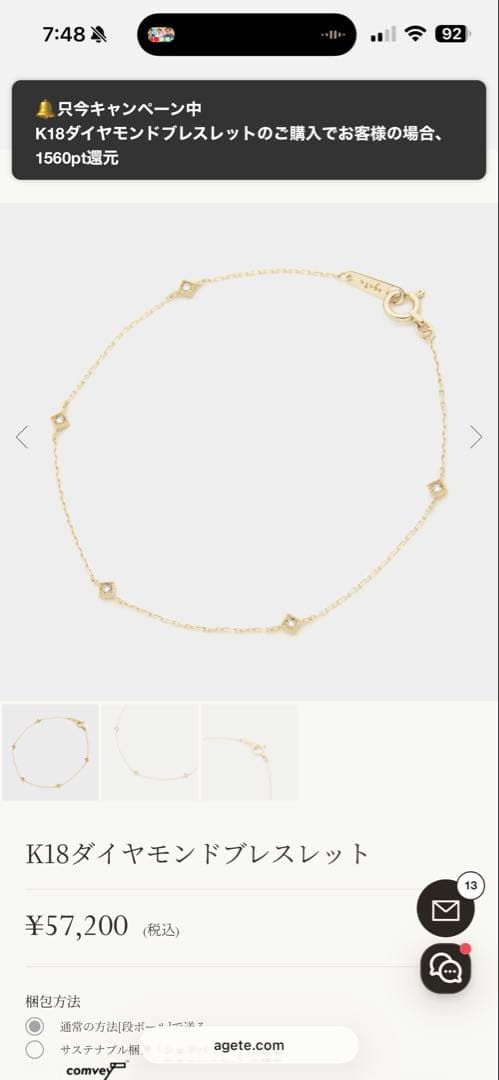 agete 18K ダイヤブレスレット 0.04ct｜定価52,700円✨