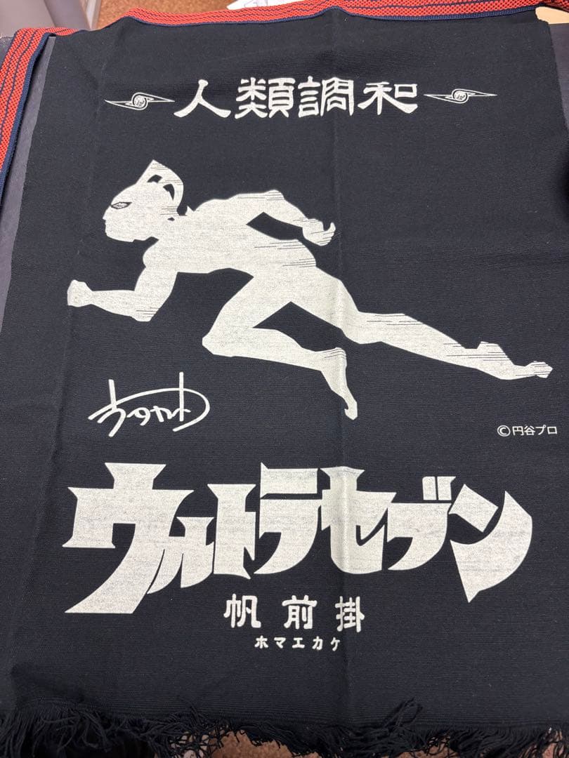 ウルトラセブン　前掛け