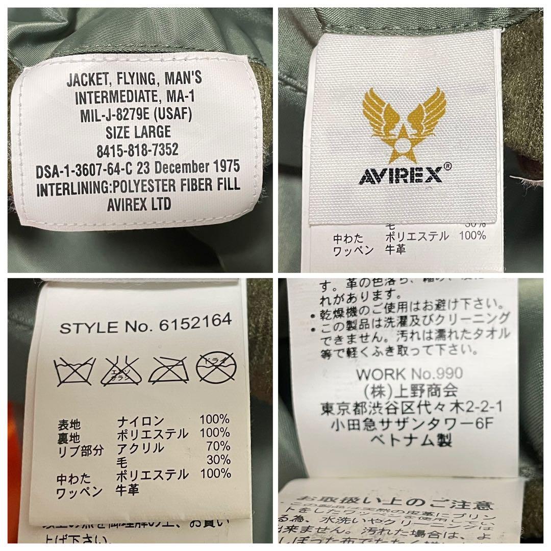 【極美品】AVIREX MA-1 トップガン フライトジャケット 長渕剛 L
