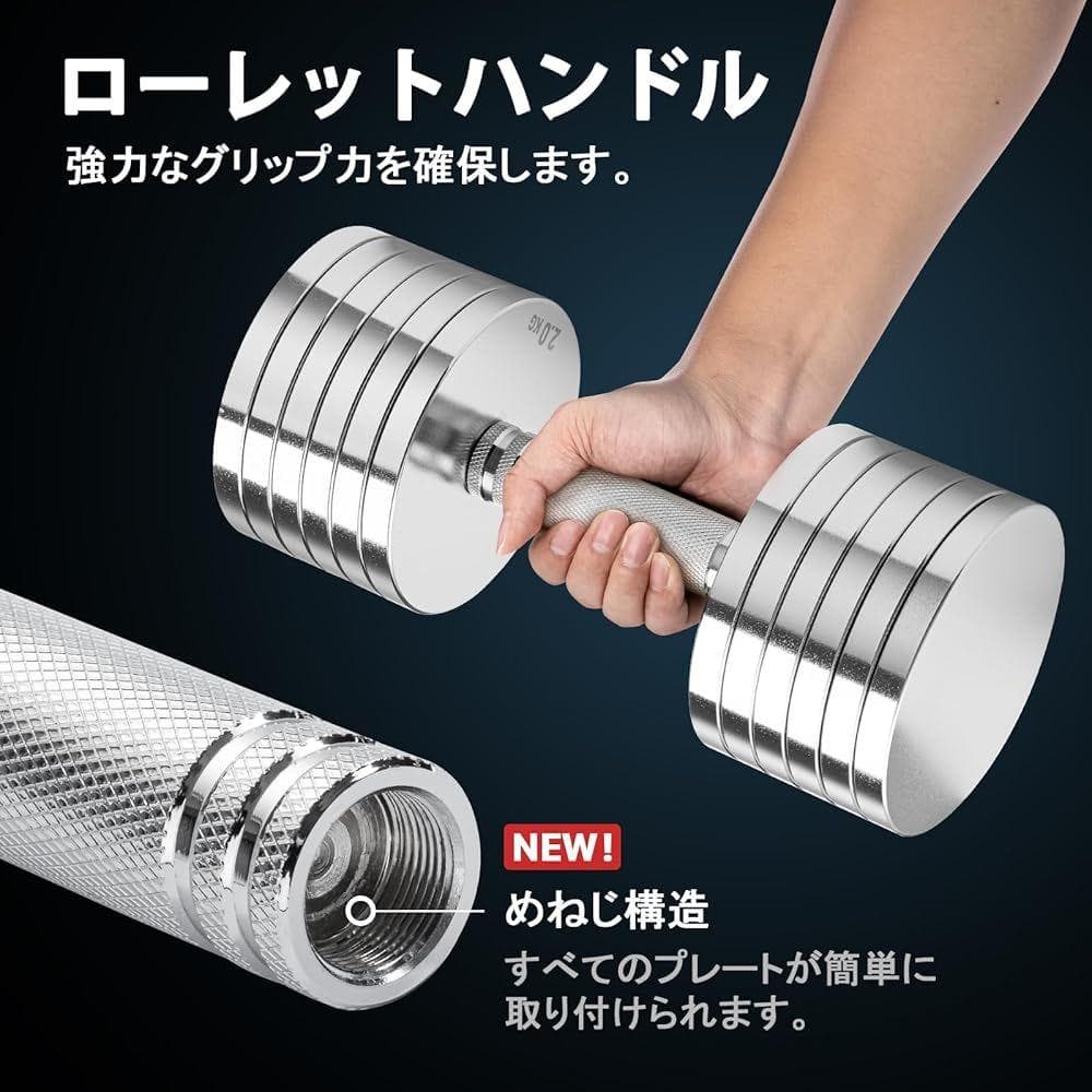 Northdeer ダンベル スチール クロームメッキ 25kg×1個