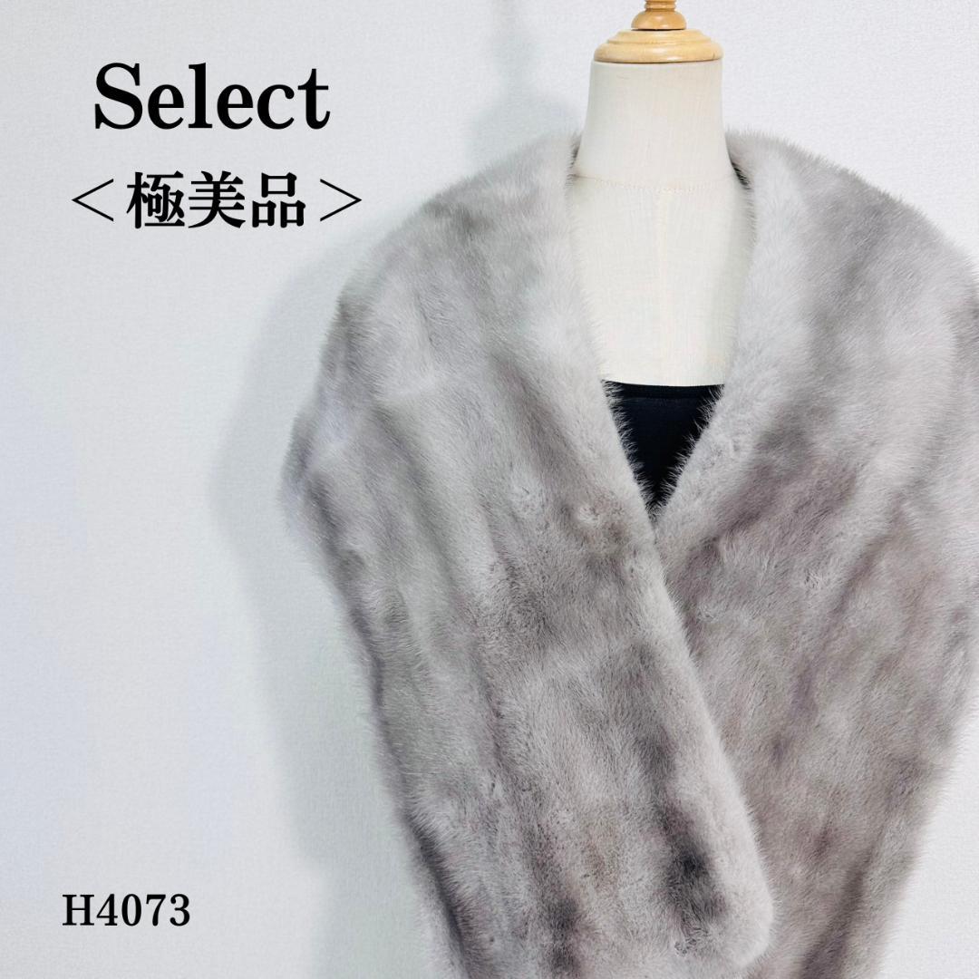 【極美品】ミンク リアルファーショール フリンジ付き 約180cm グレー