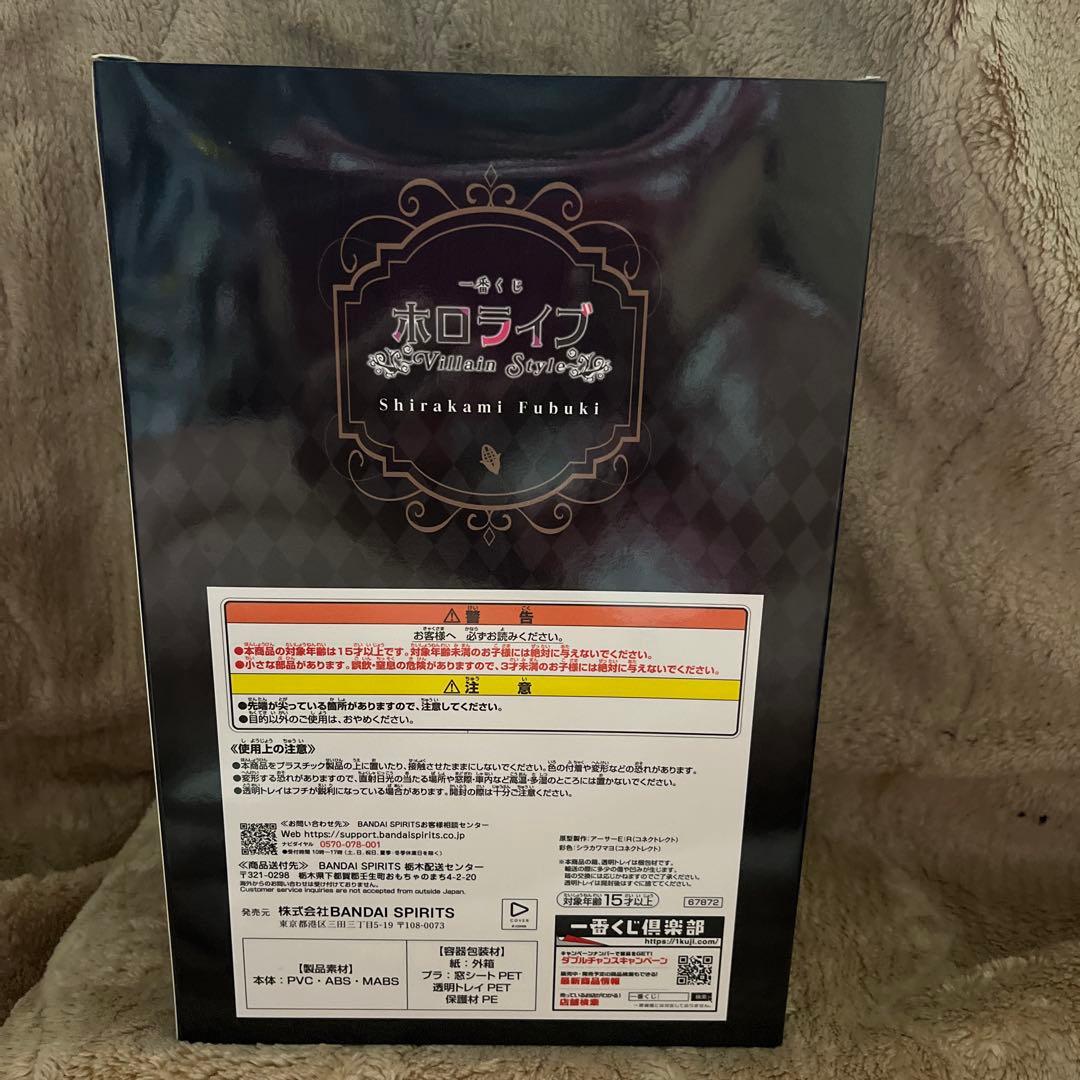 一番くじホロライブ　白上フブキ　フィギュア等 4点セット