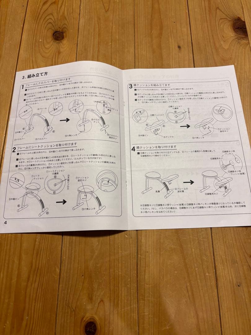 リボ　バランスチェア