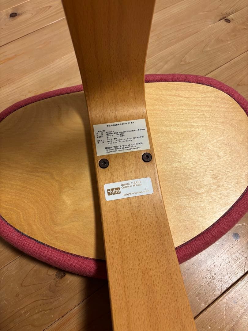リボ　バランスチェア