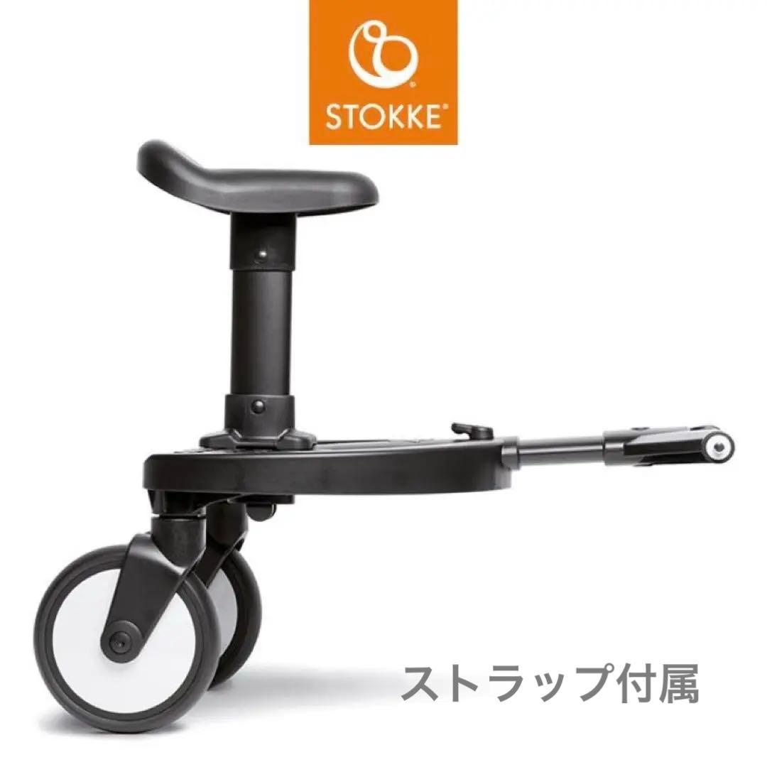 ミッフィ[美品] ストッケ YOYO ボード　YOYOベビーカー専用