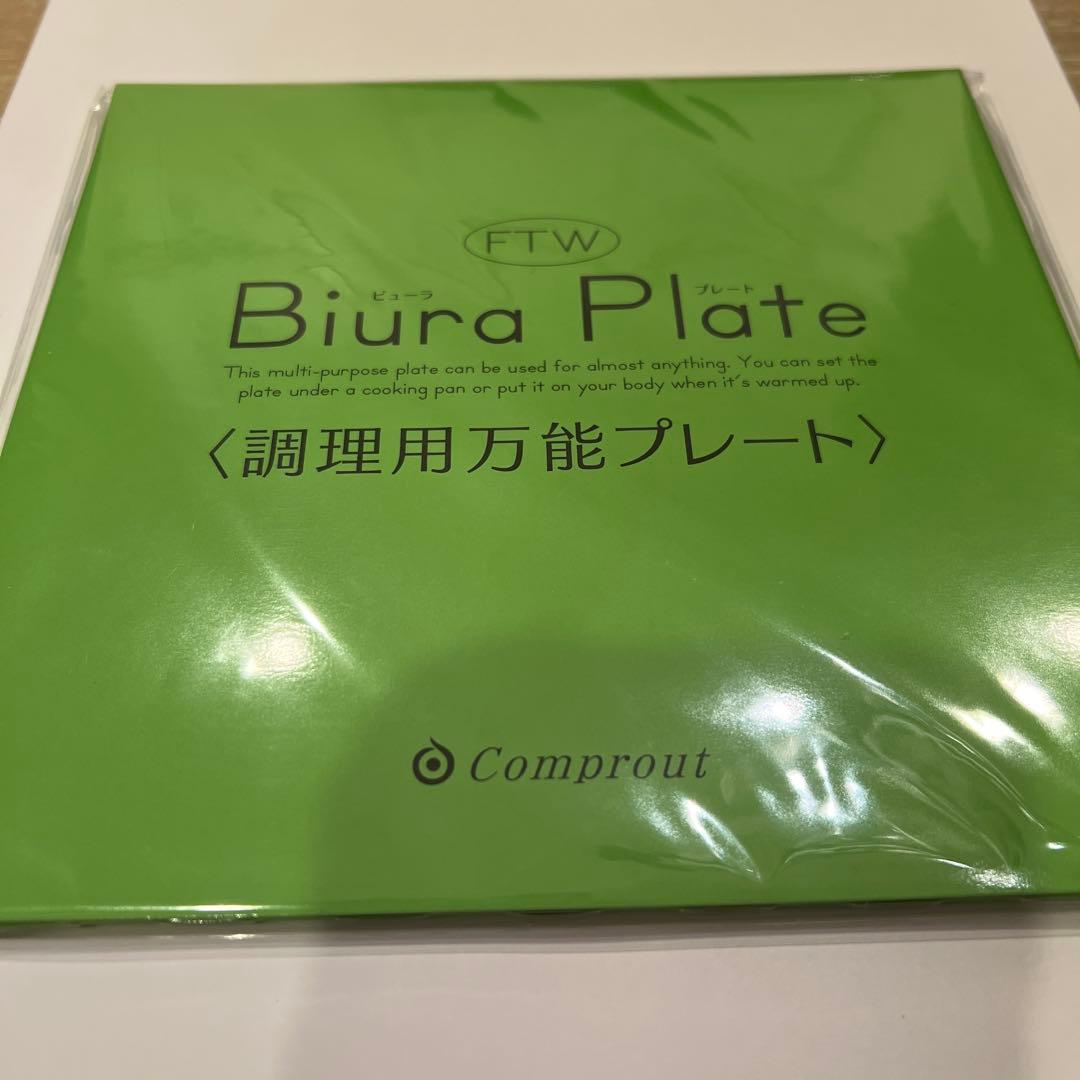 FTW （ビューラプレート） 調理用万能プレート【 新品・未使用・正規品 】